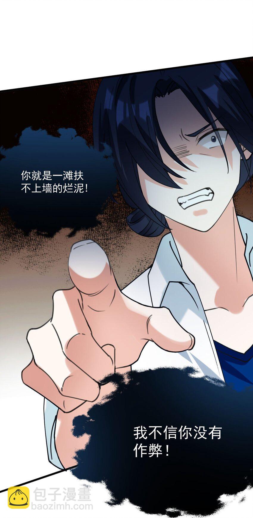 063 我把祖宗给忘了！-第64话