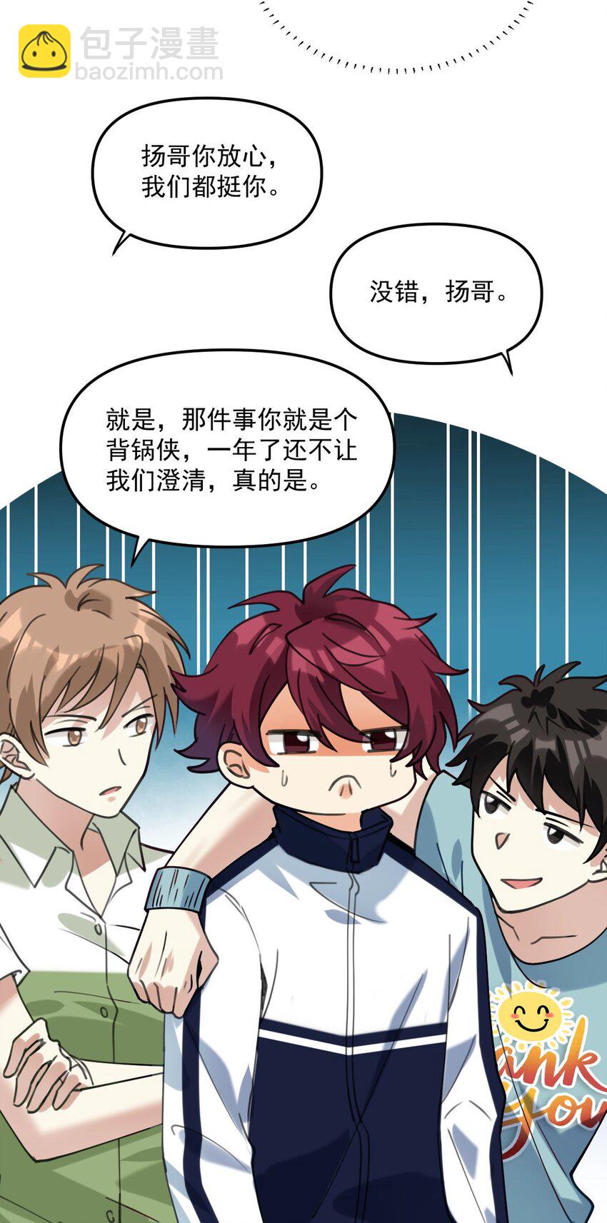 063 我把祖宗给忘了！-第64话