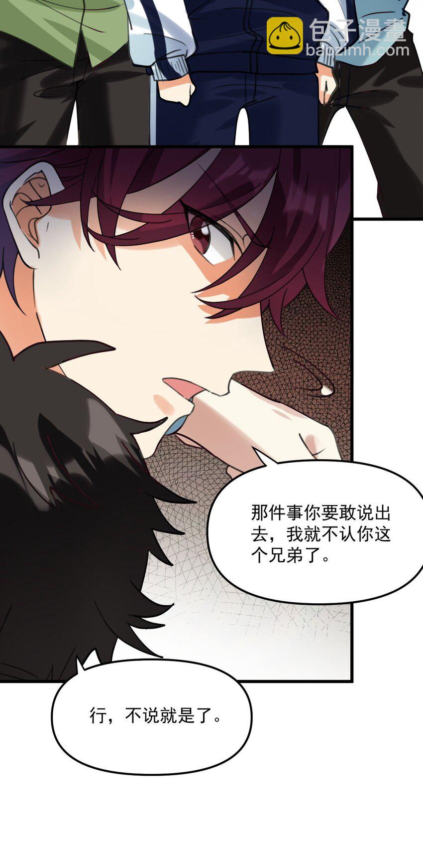 063 我把祖宗给忘了！-第64话