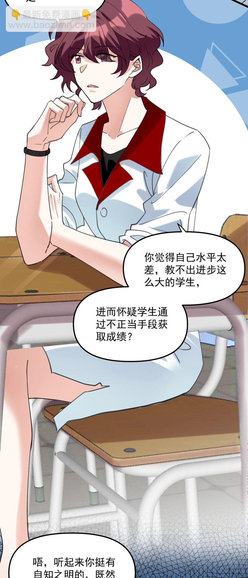 063 我把祖宗给忘了！-第64话