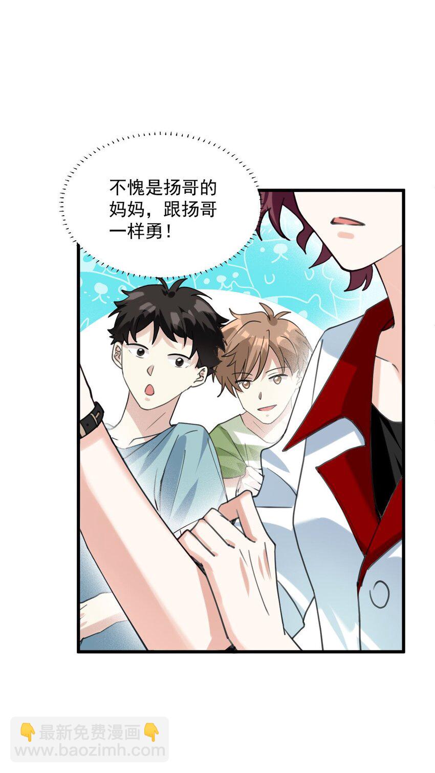 063 我把祖宗给忘了！-第64话