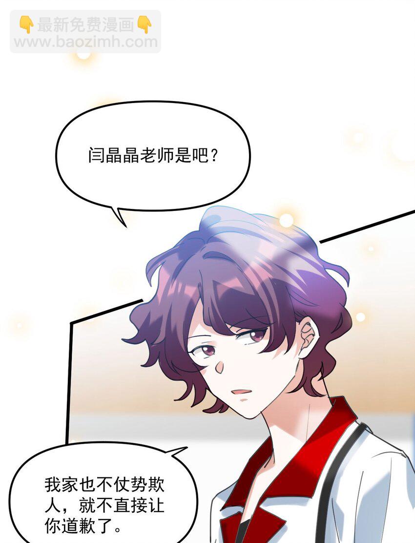 063 我把祖宗给忘了！-第64话