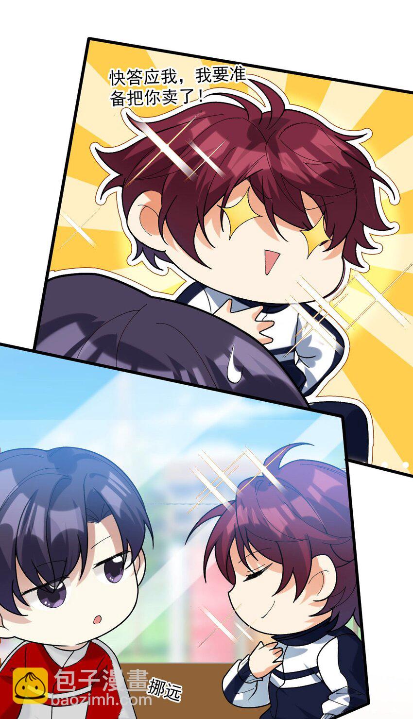 065 理智断弦了-第66话