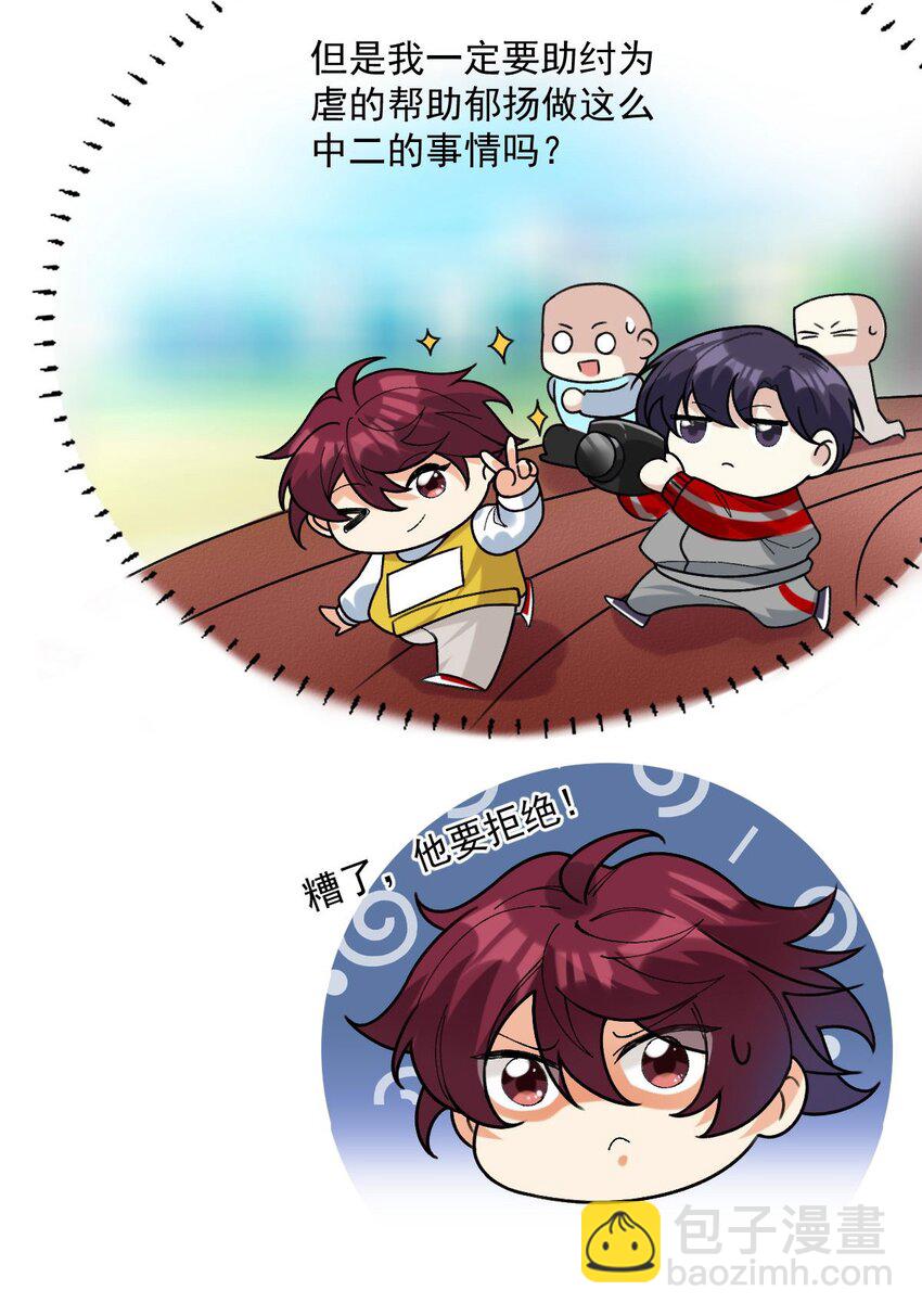 065 理智断弦了-第66话