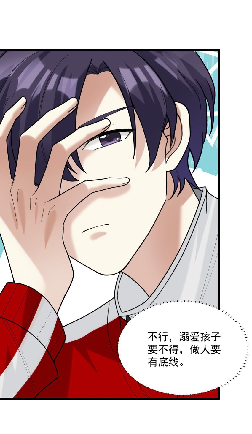 065 理智断弦了-第66话