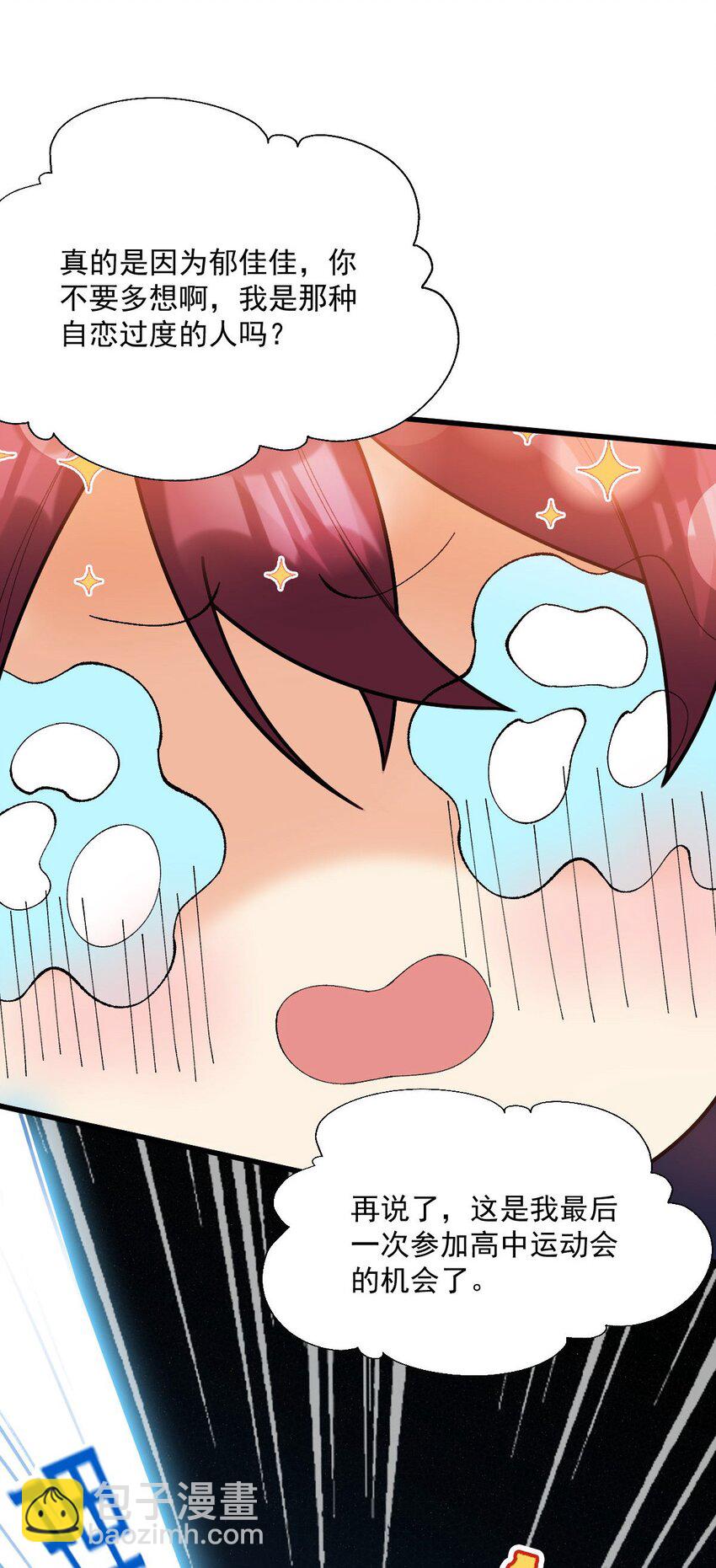 065 理智断弦了-第66话