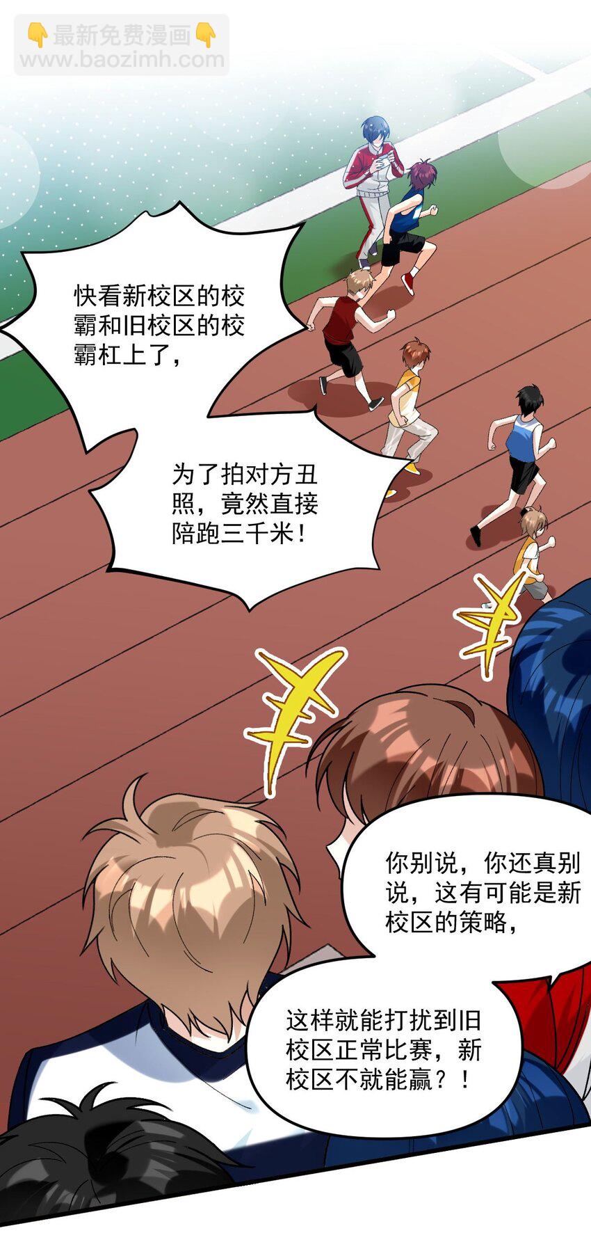 067 你身上好香-第68话