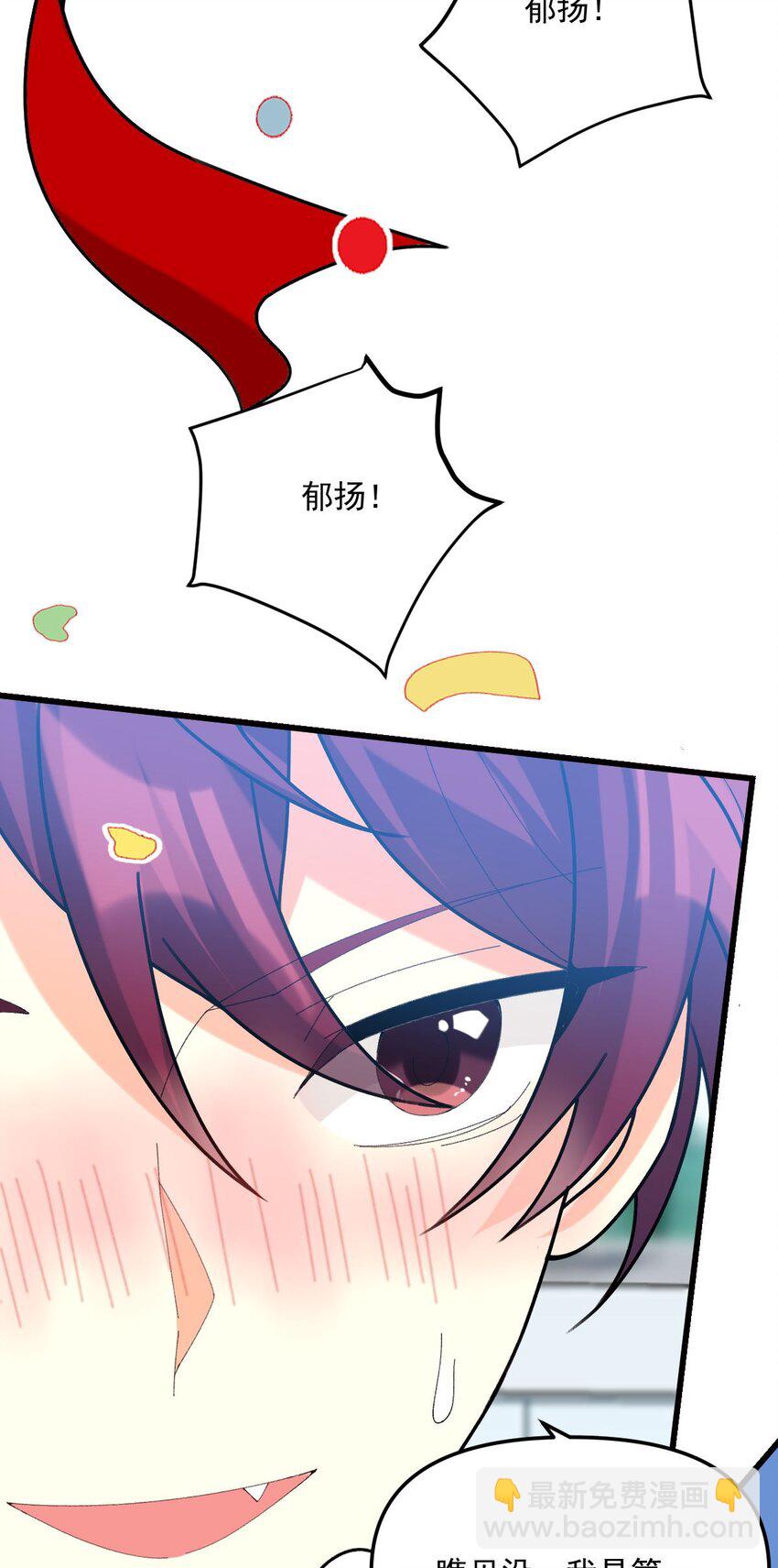 067 你身上好香-第68话