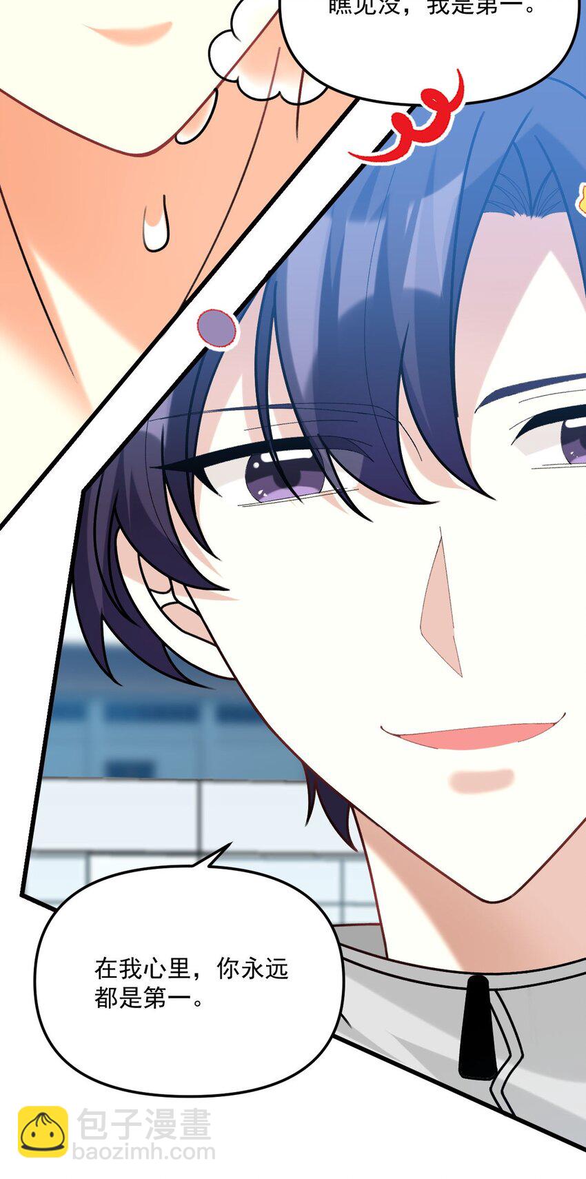 067 你身上好香-第68话