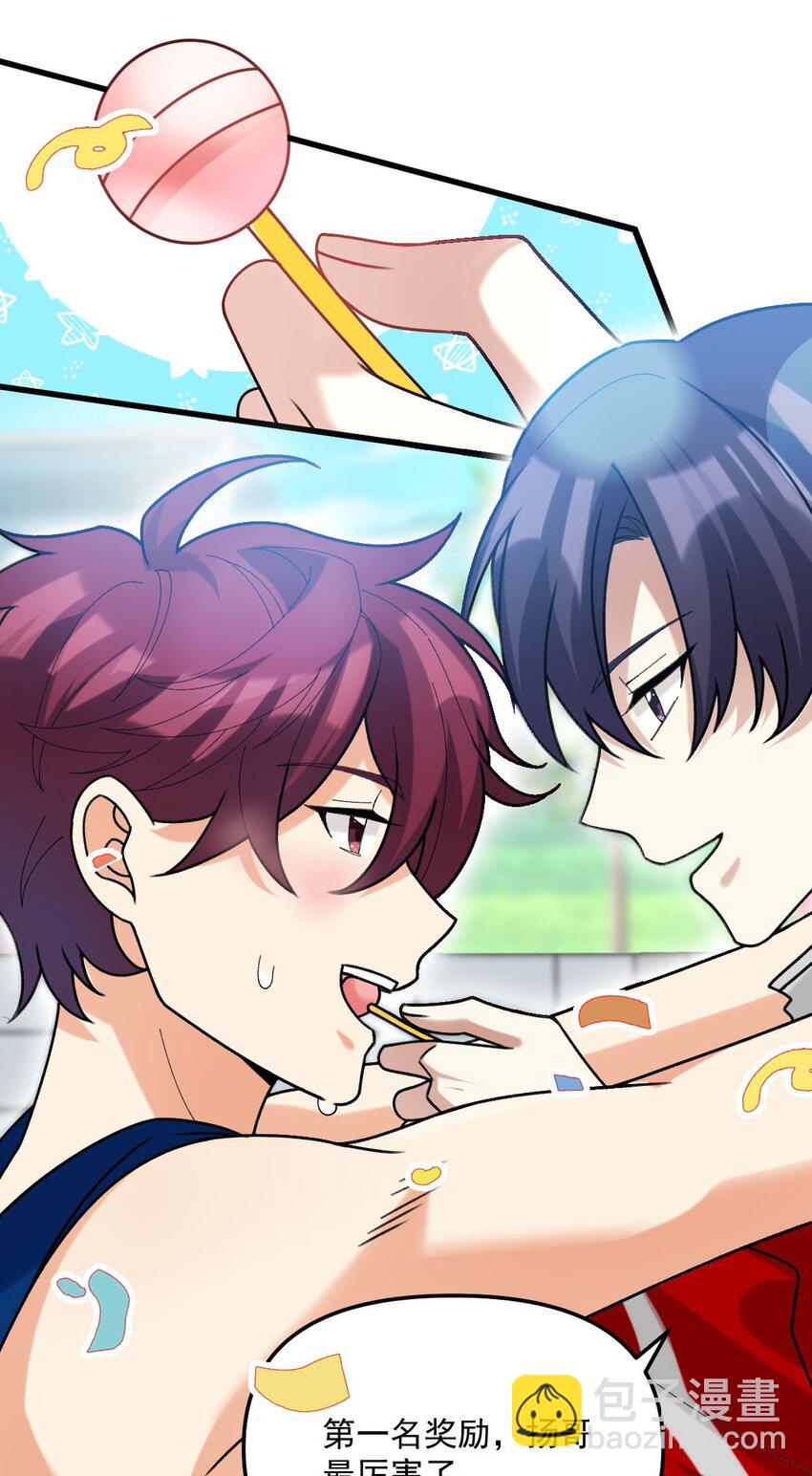 067 你身上好香-第68话