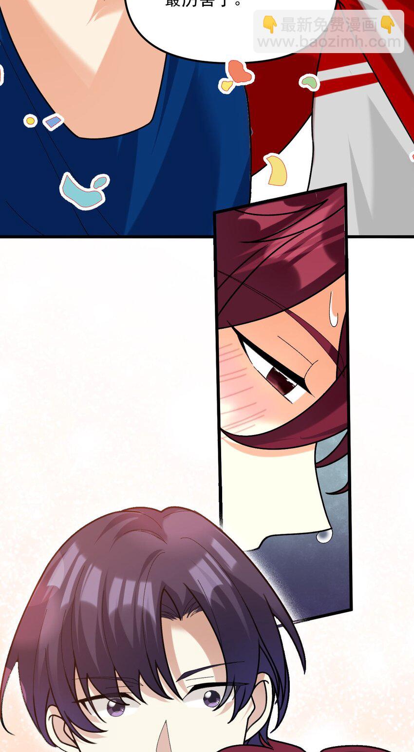 067 你身上好香-第68话