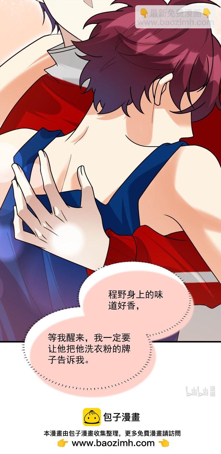 067 你身上好香-第68话