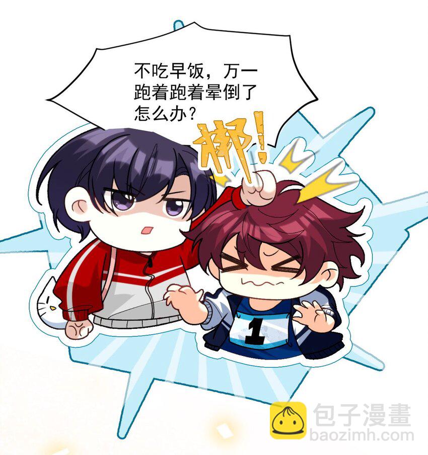 067 你身上好香-第68话