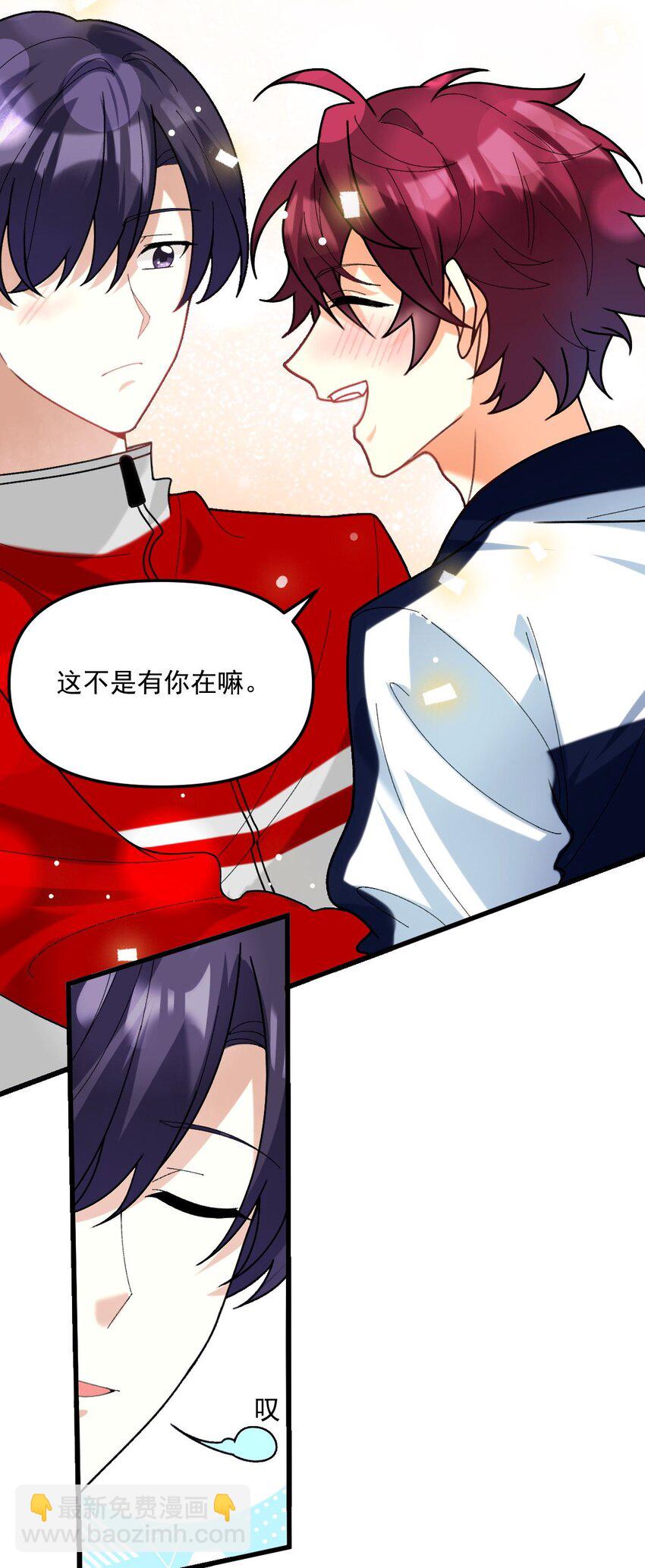 067 你身上好香-第68话