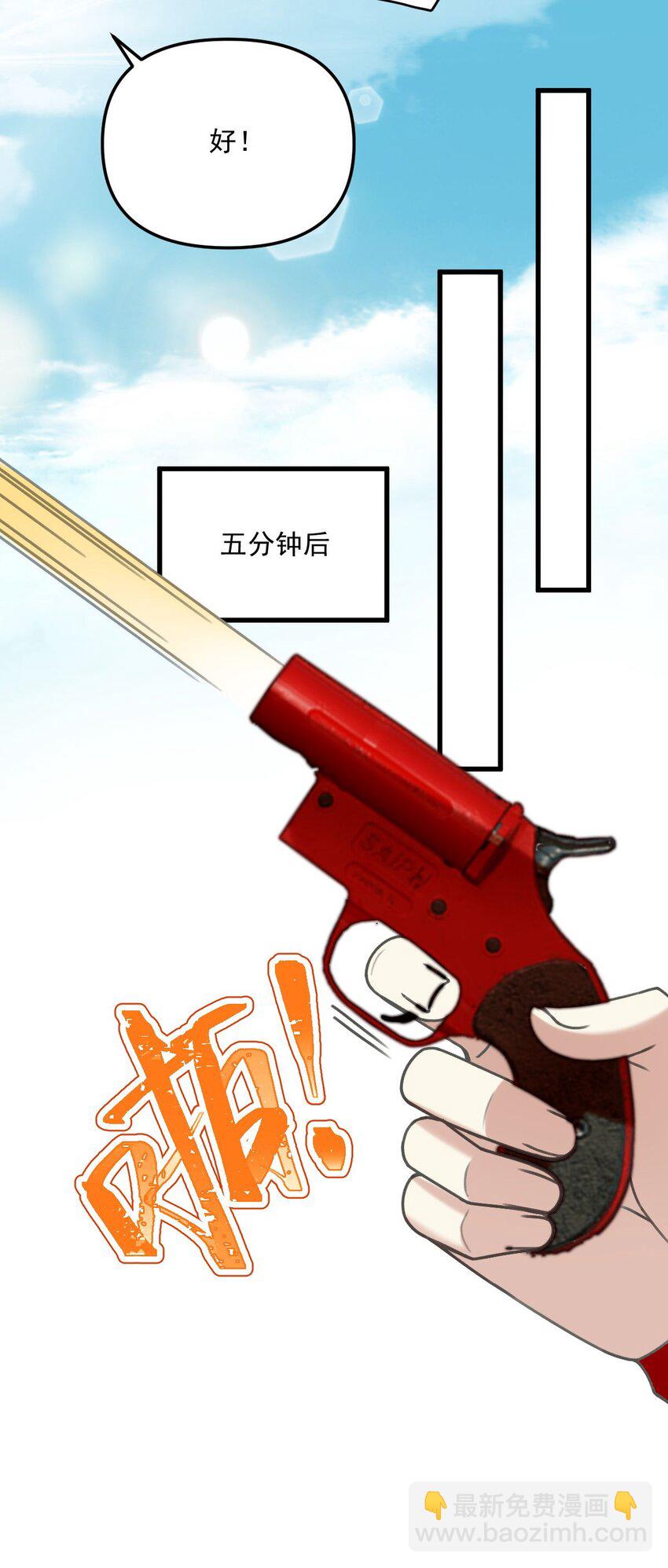 067 你身上好香-第68话