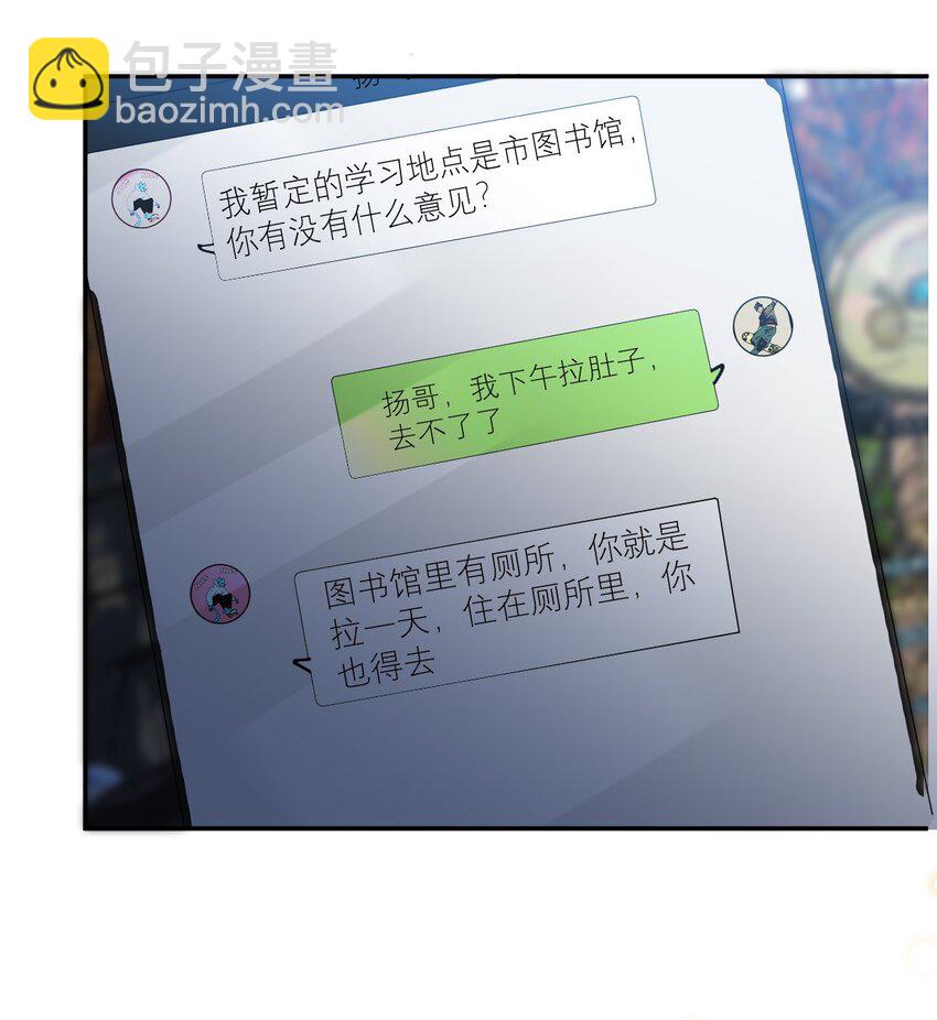 008 一个钢镚儿-第8话