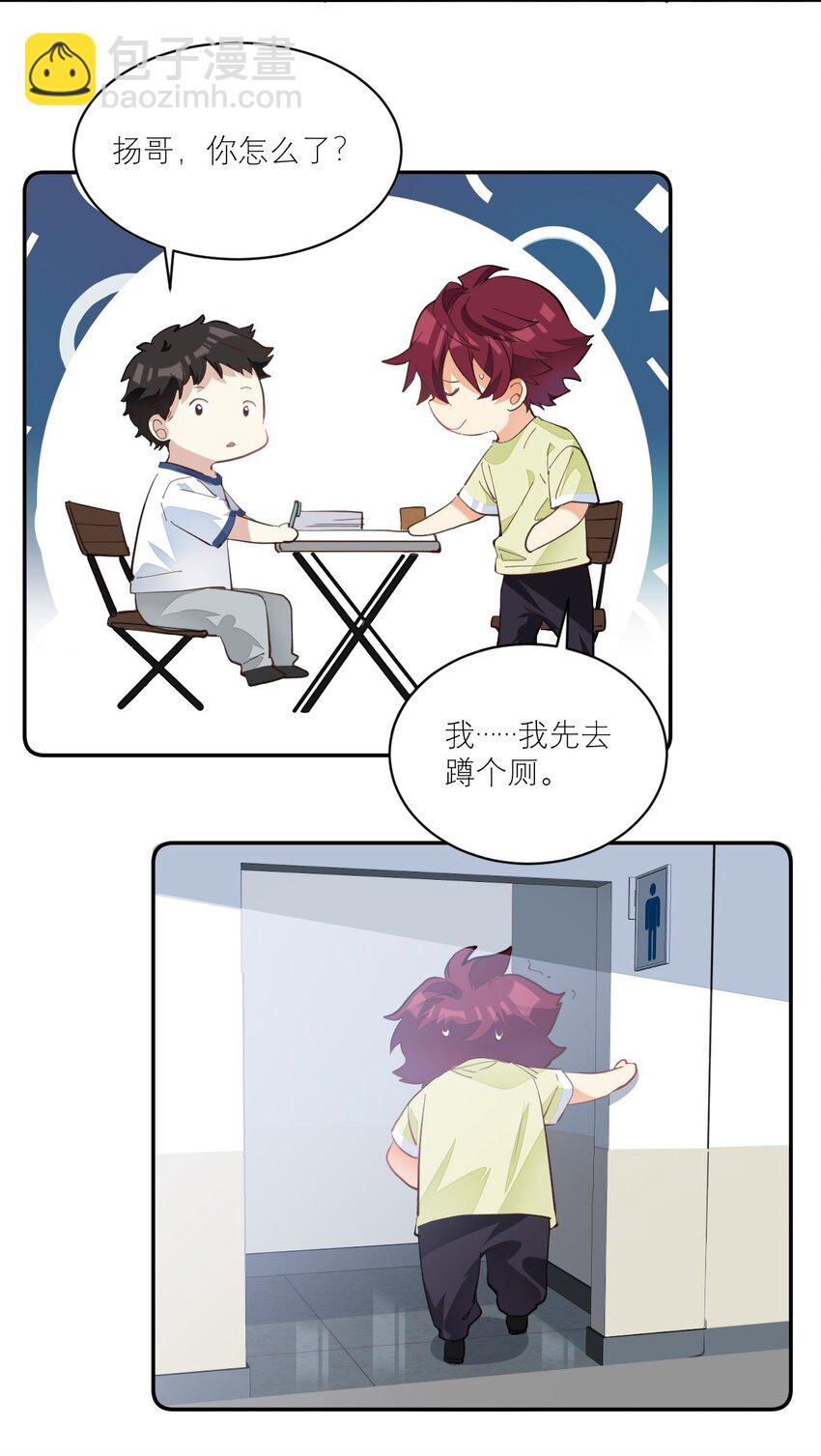 008 一个钢镚儿-第8话