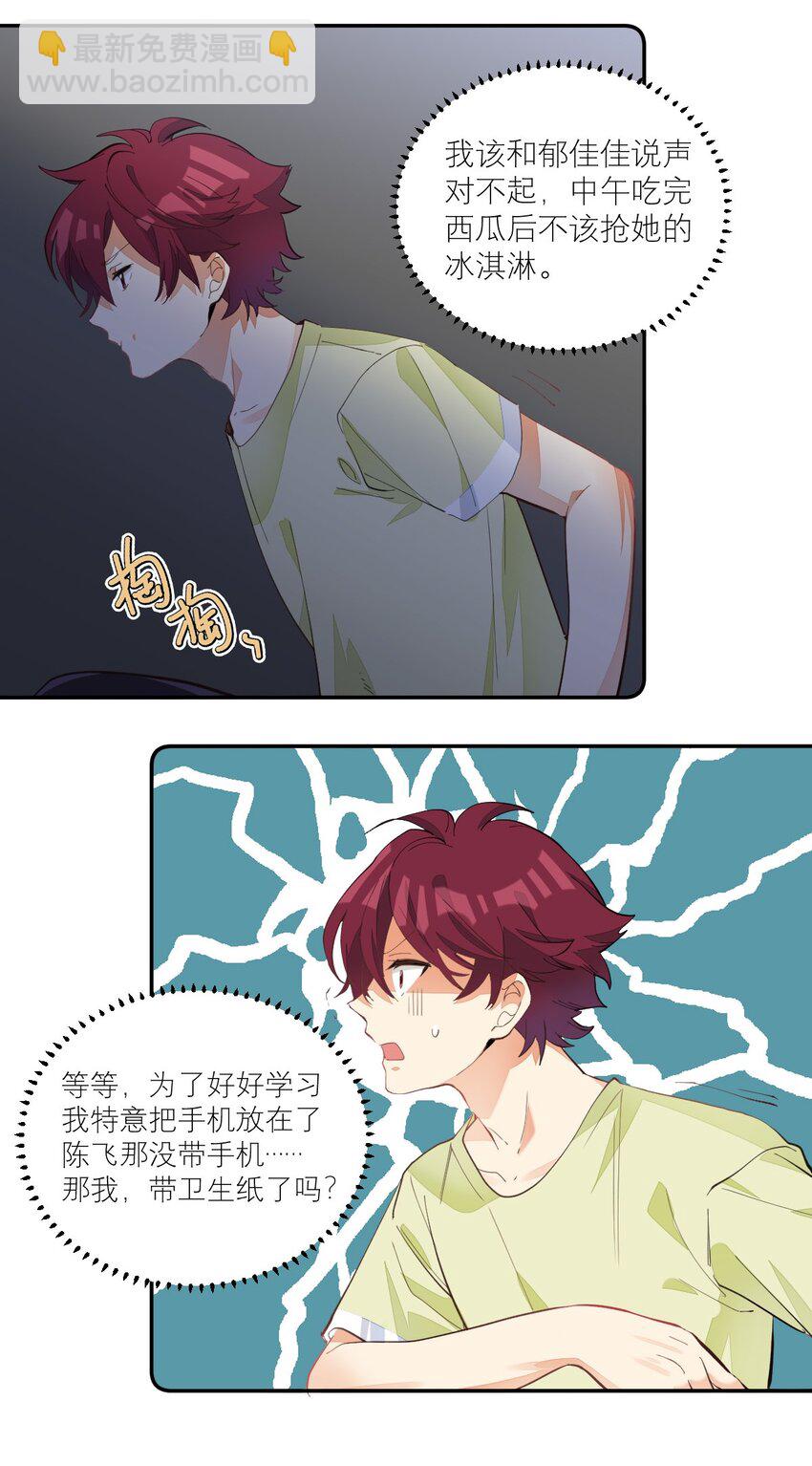 008 一个钢镚儿-第8话