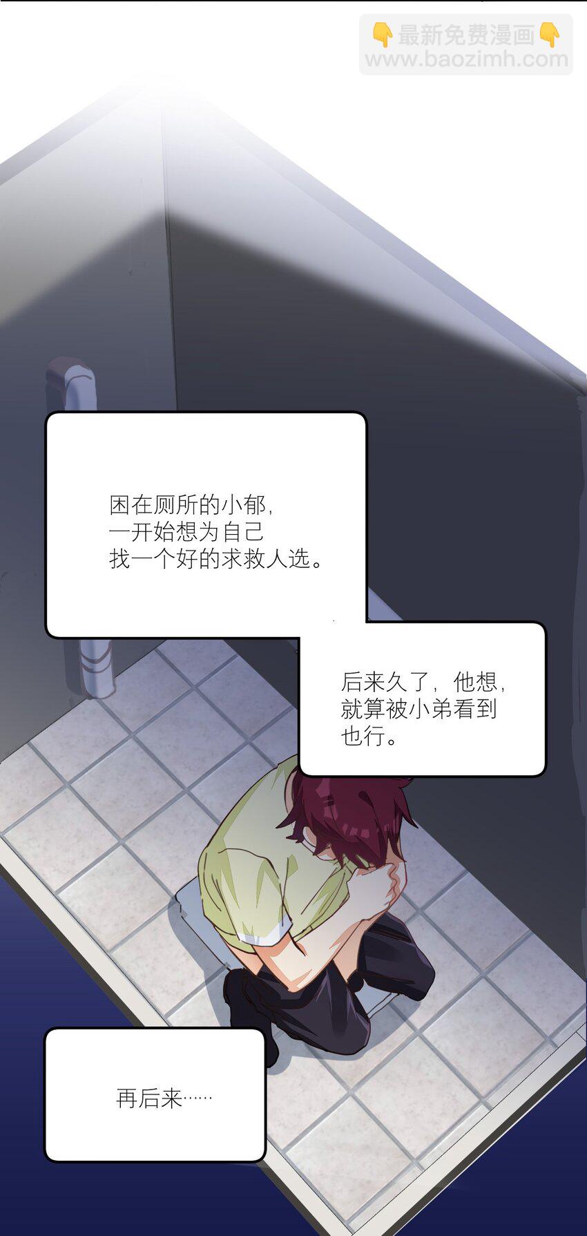 008 一个钢镚儿-第8话