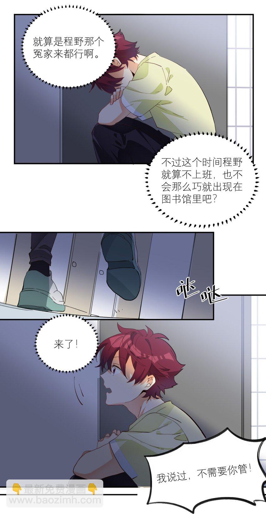 008 一个钢镚儿-第8话