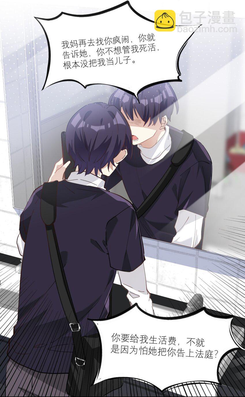 008 一个钢镚儿-第8话