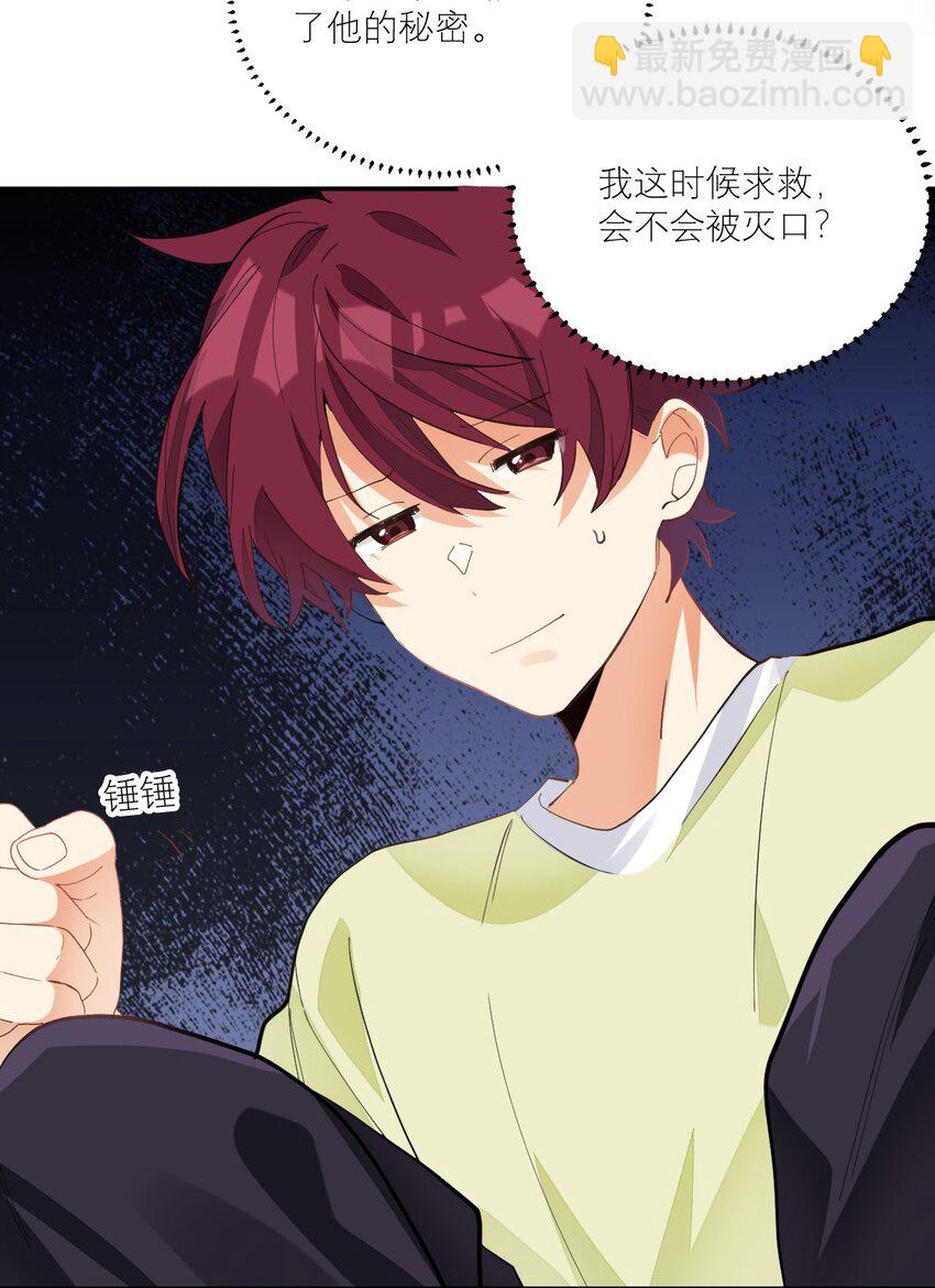 008 一个钢镚儿-第8话