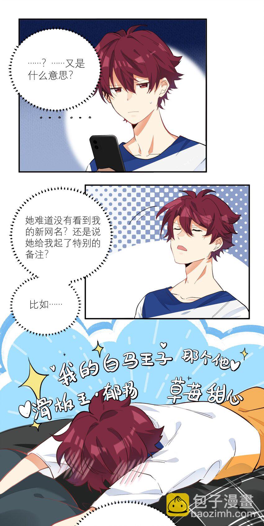 008 一个钢镚儿-第8话