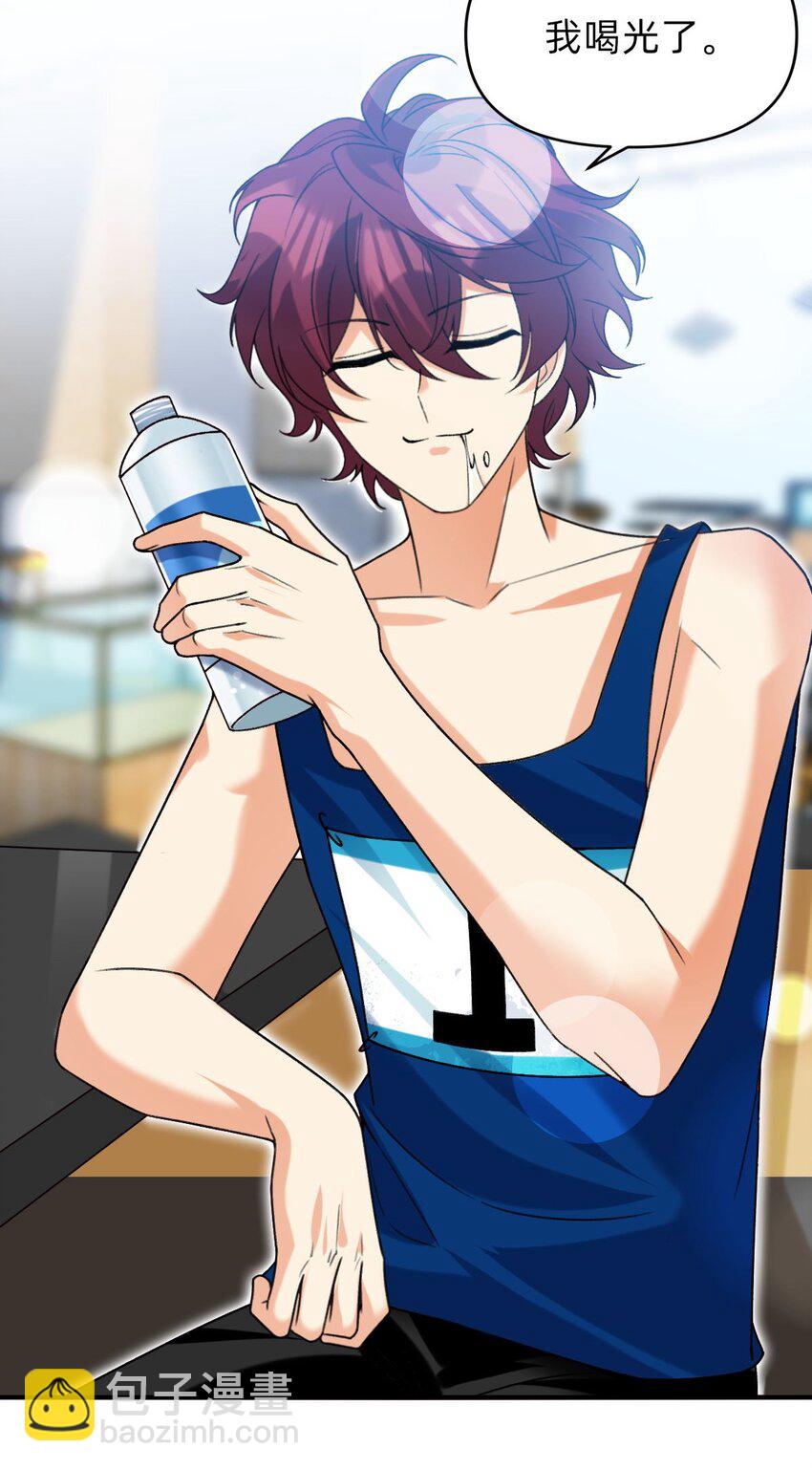 069 一抬头就看到我...-第70话