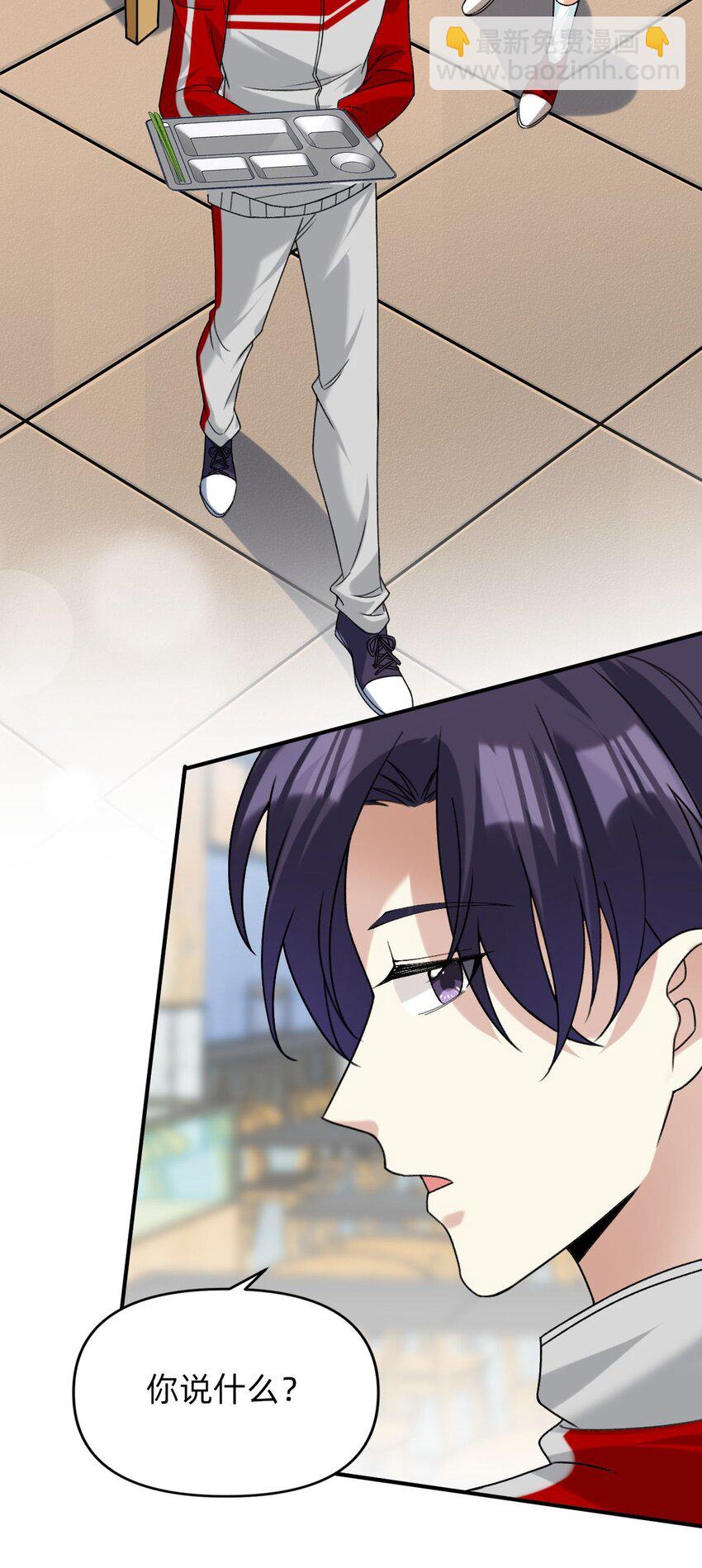 069 一抬头就看到我...-第70话