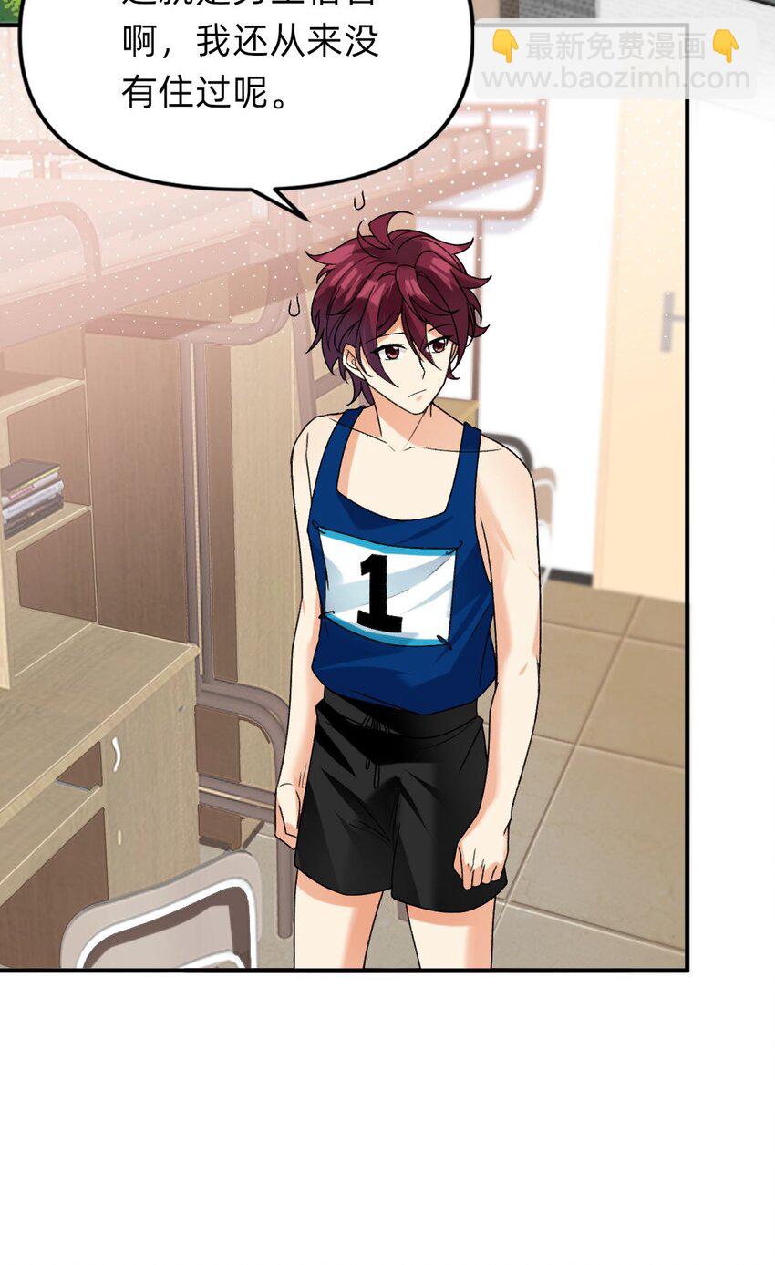 069 一抬头就看到我...-第70话