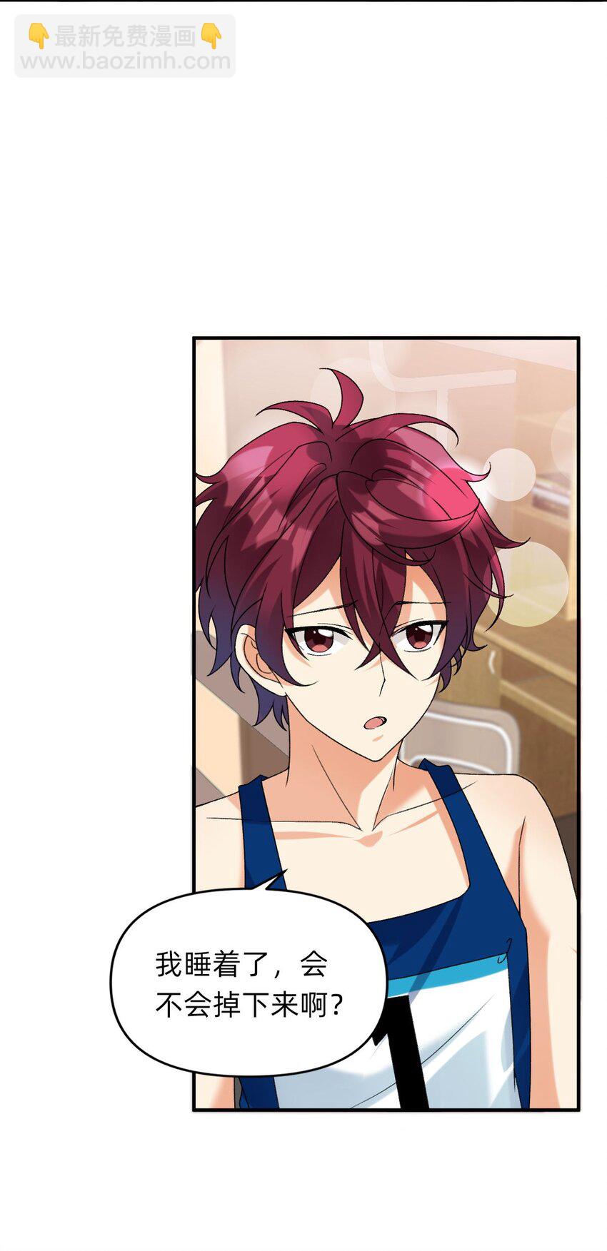 069 一抬头就看到我...-第70话