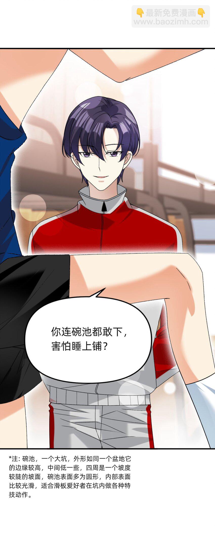 069 一抬头就看到我...-第70话