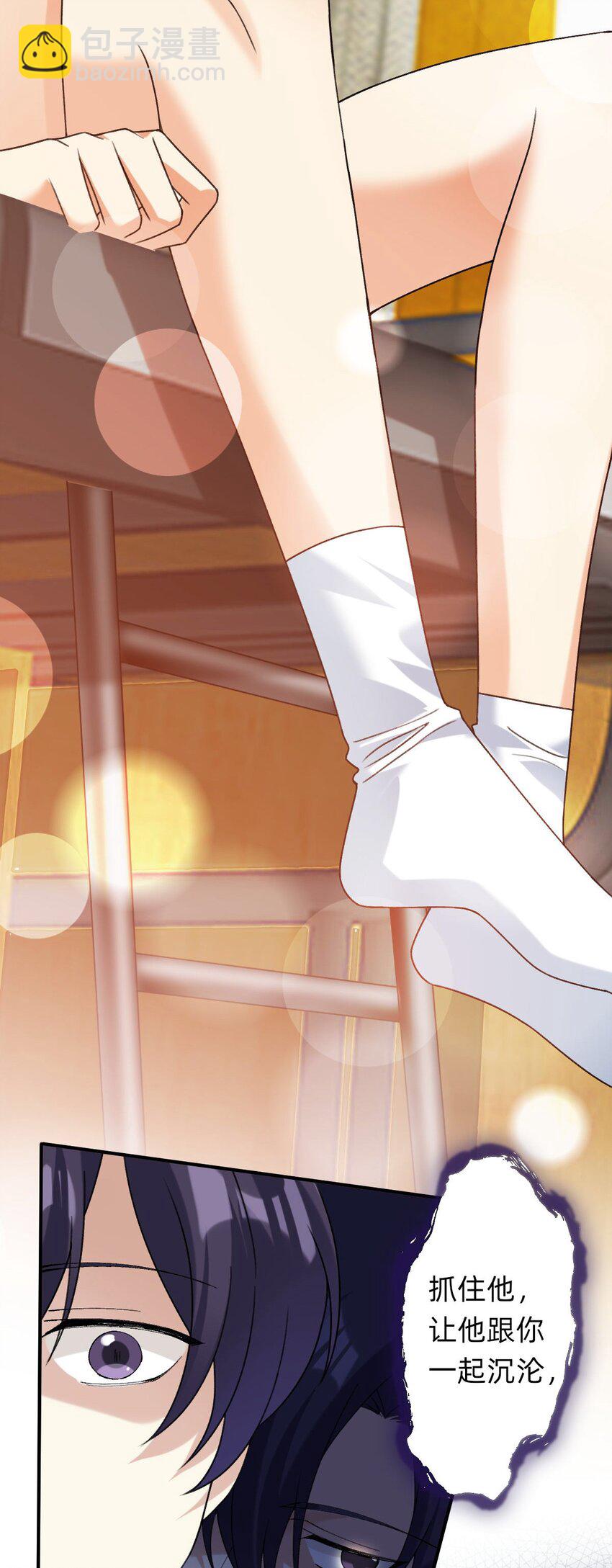 069 一抬头就看到我...-第70话