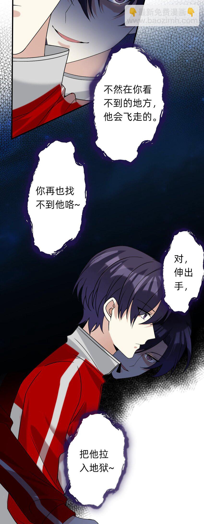 069 一抬头就看到我...-第70话