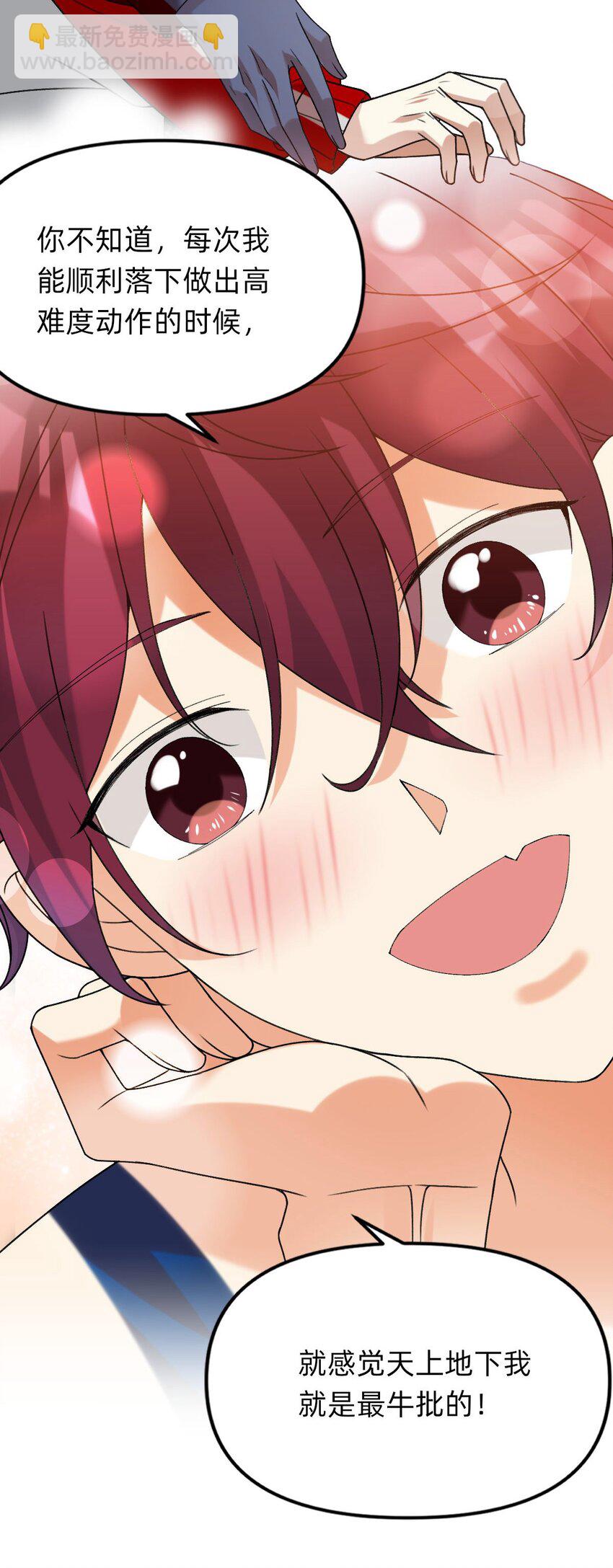 069 一抬头就看到我...-第70话