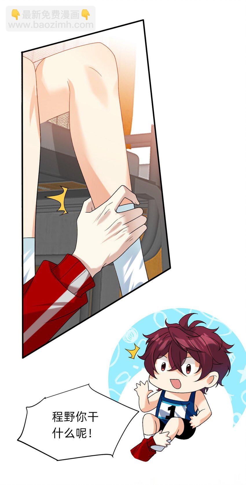 069 一抬头就看到我...-第70话