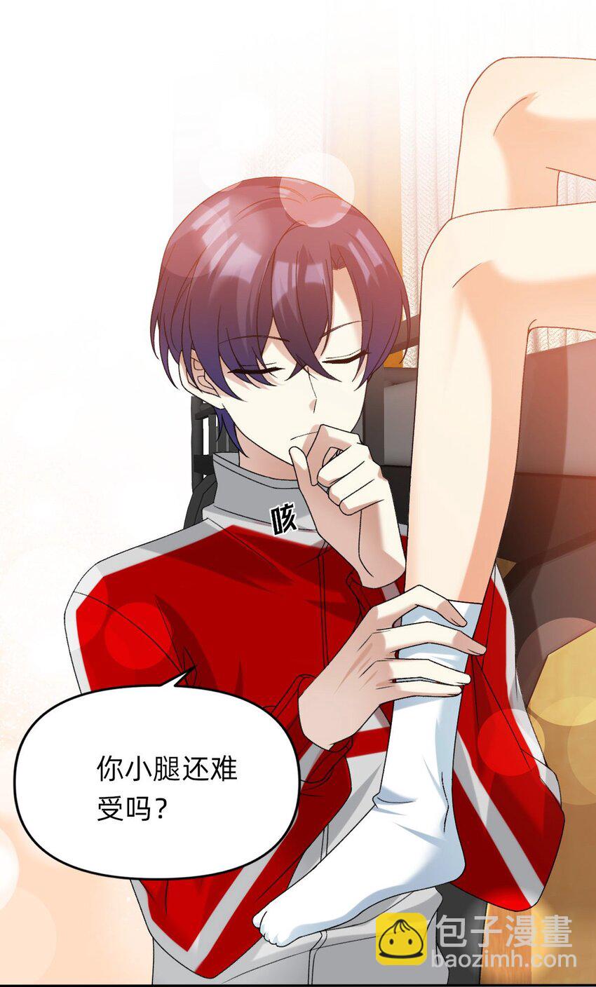 069 一抬头就看到我...-第70话