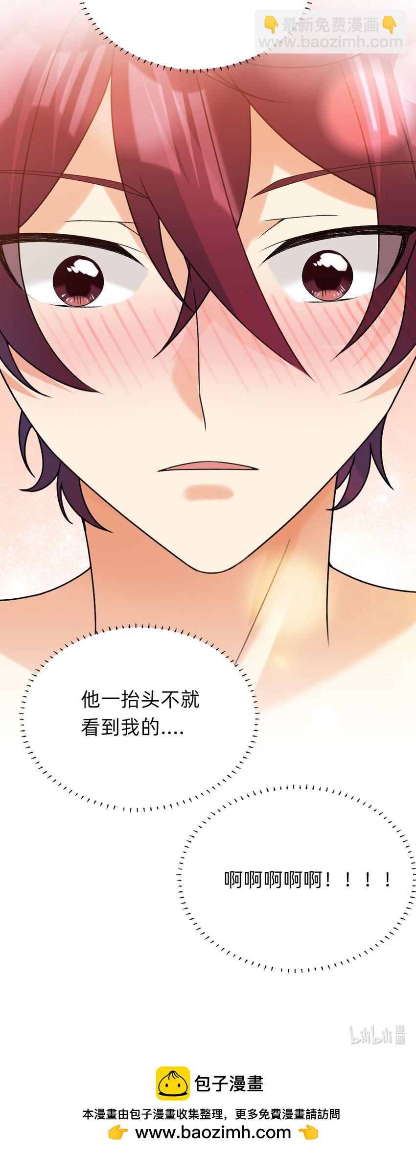 069 一抬头就看到我...-第70话