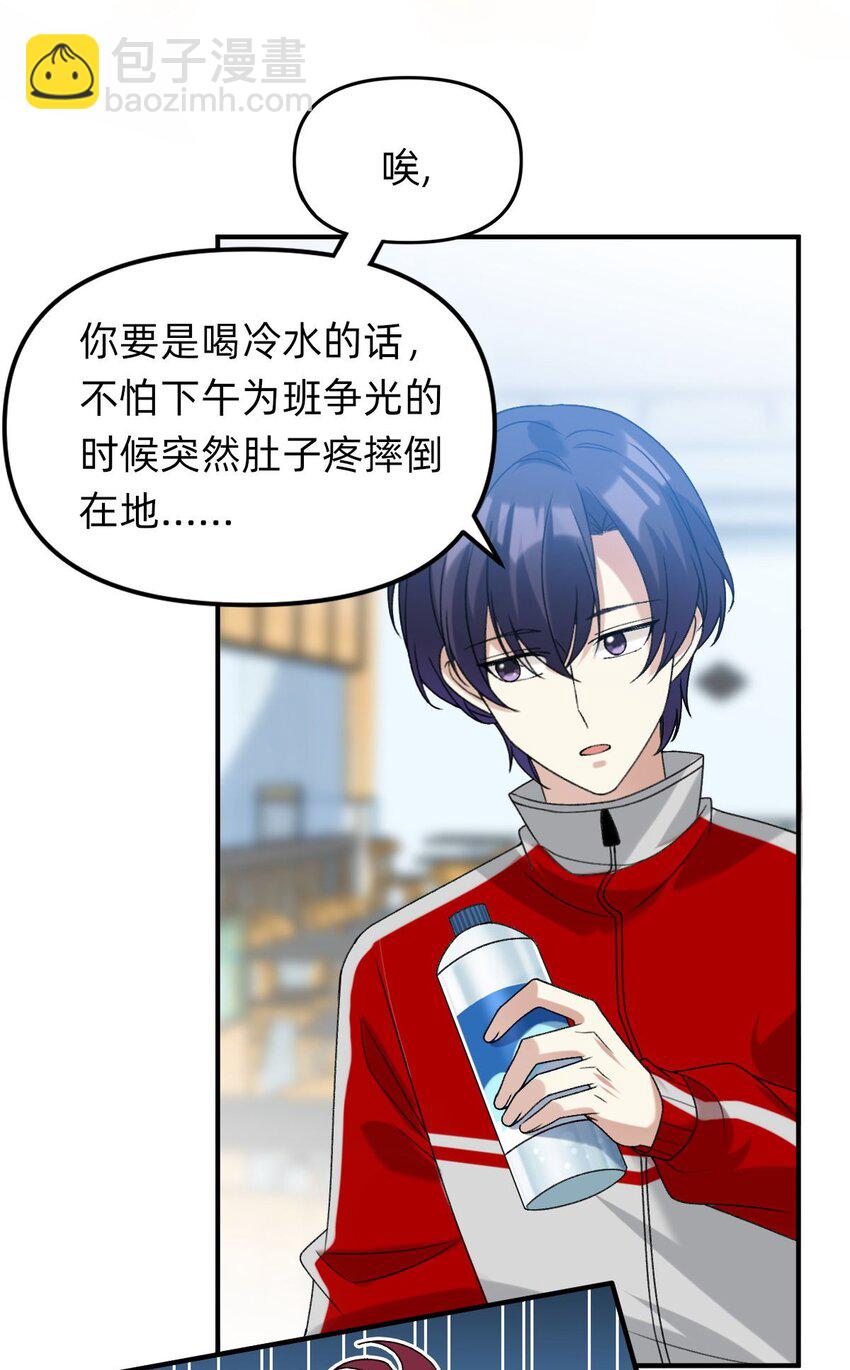 069 一抬头就看到我...-第70话