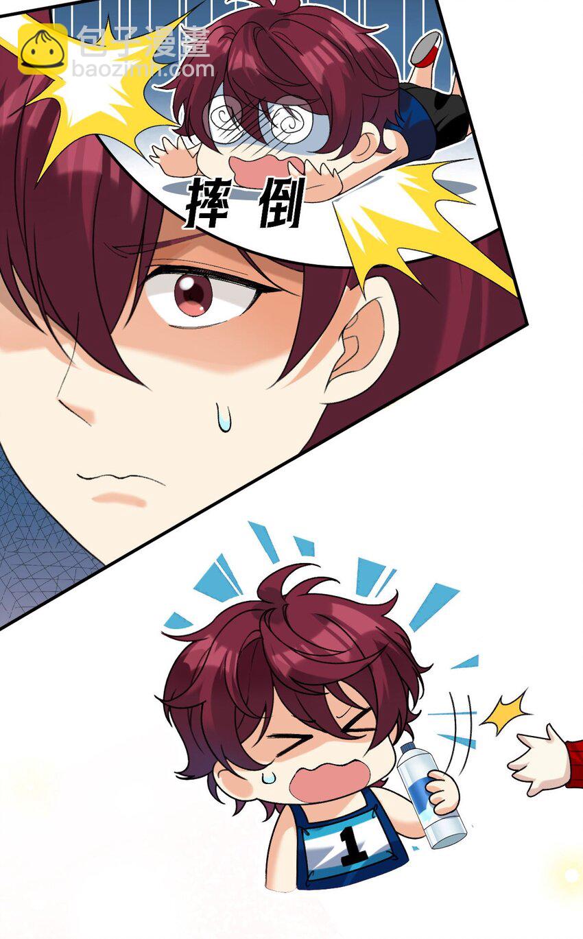 069 一抬头就看到我...-第70话