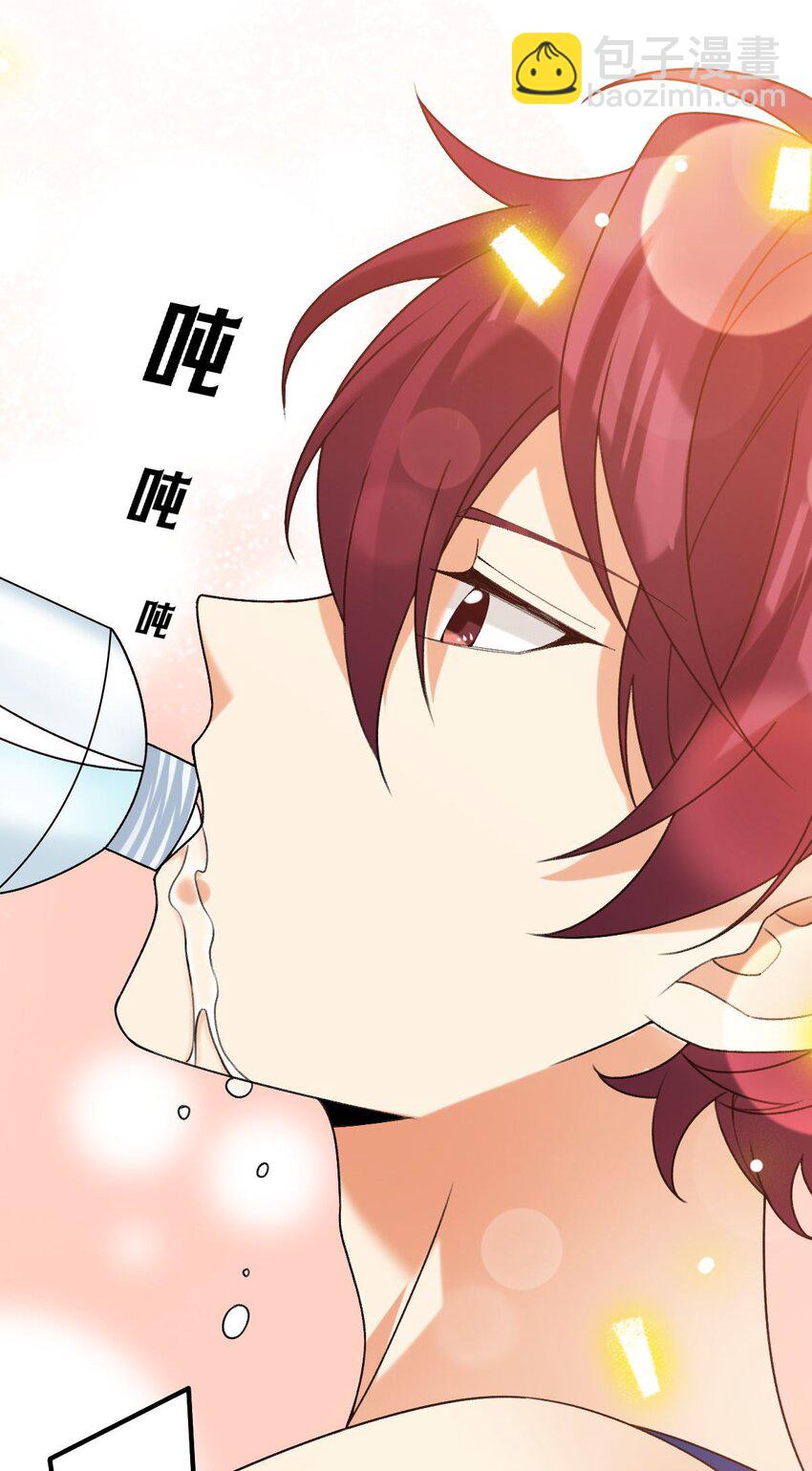 069 一抬头就看到我...-第70话