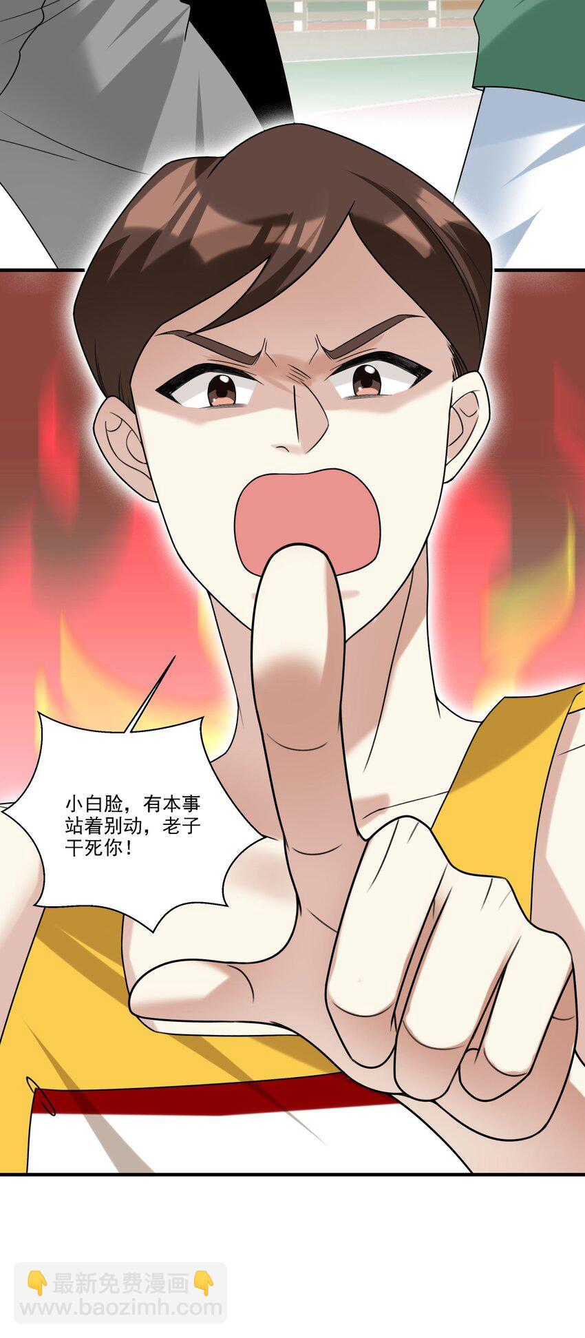 071 我...我的衣服-第72话