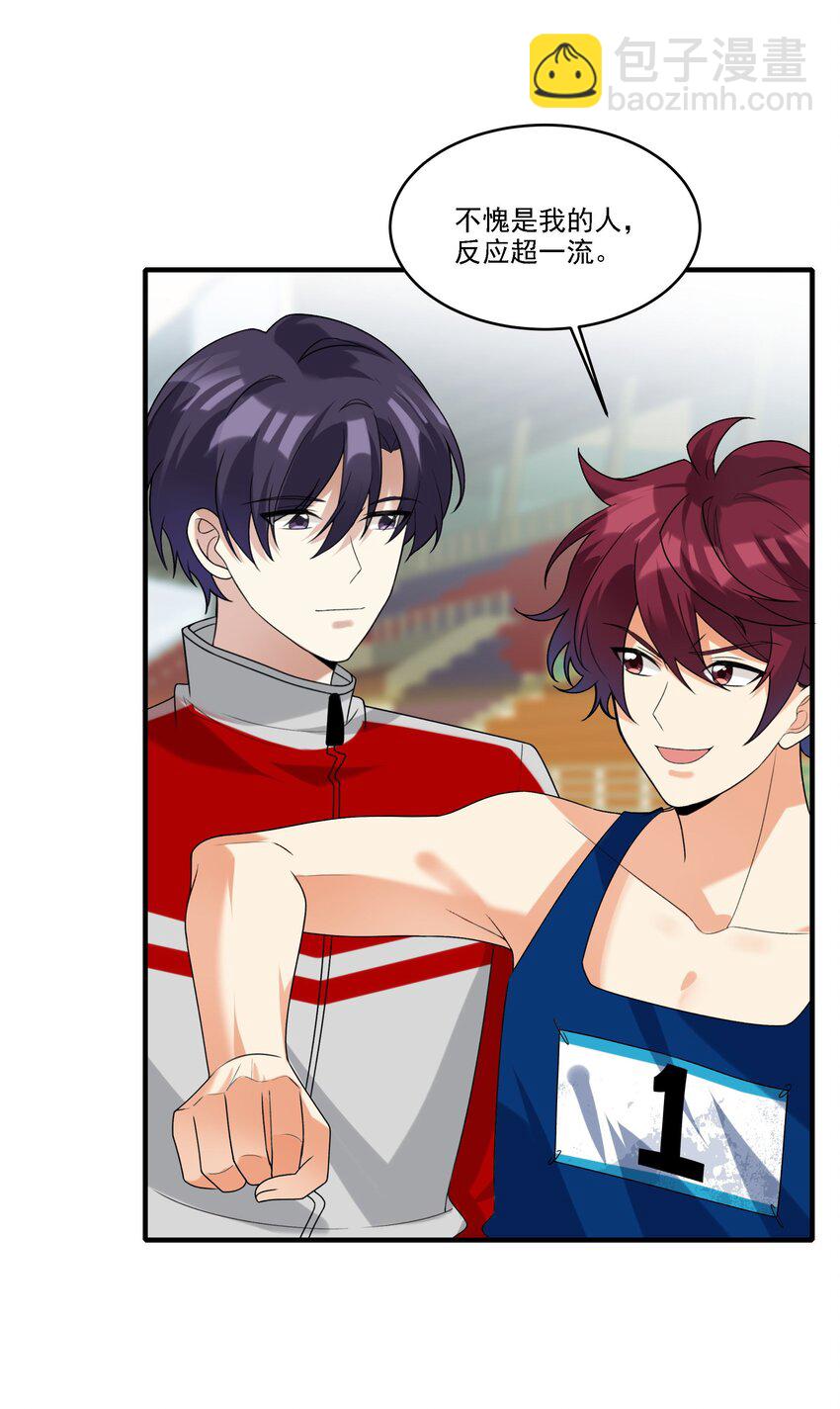 071 我...我的衣服-第72话