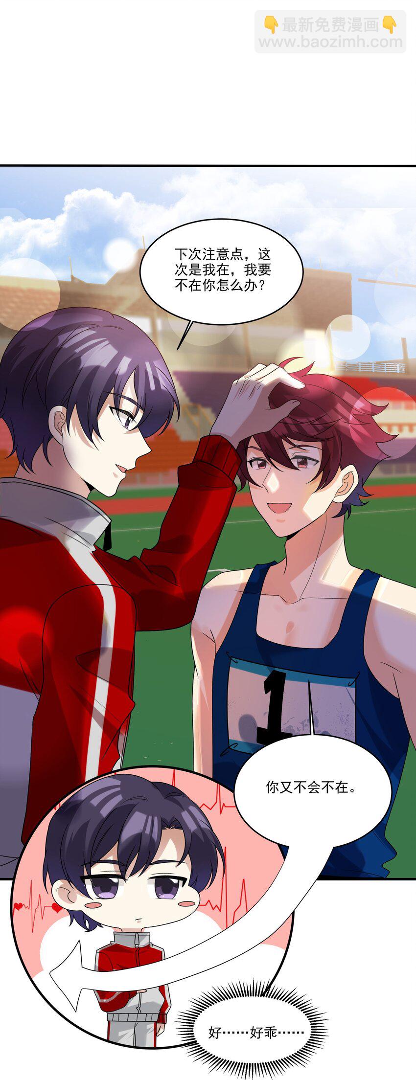 071 我...我的衣服-第72话