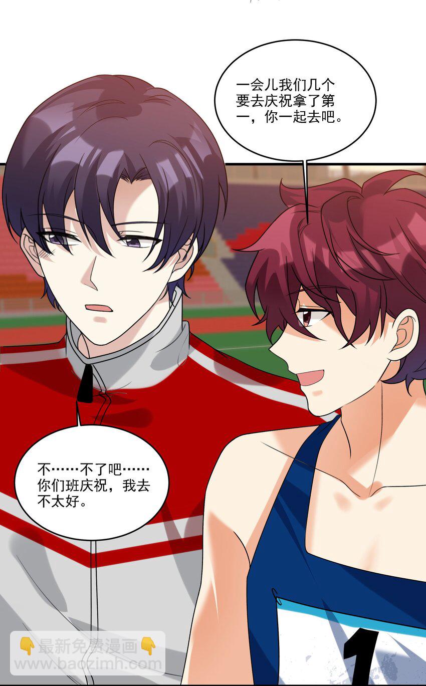 071 我...我的衣服-第72话