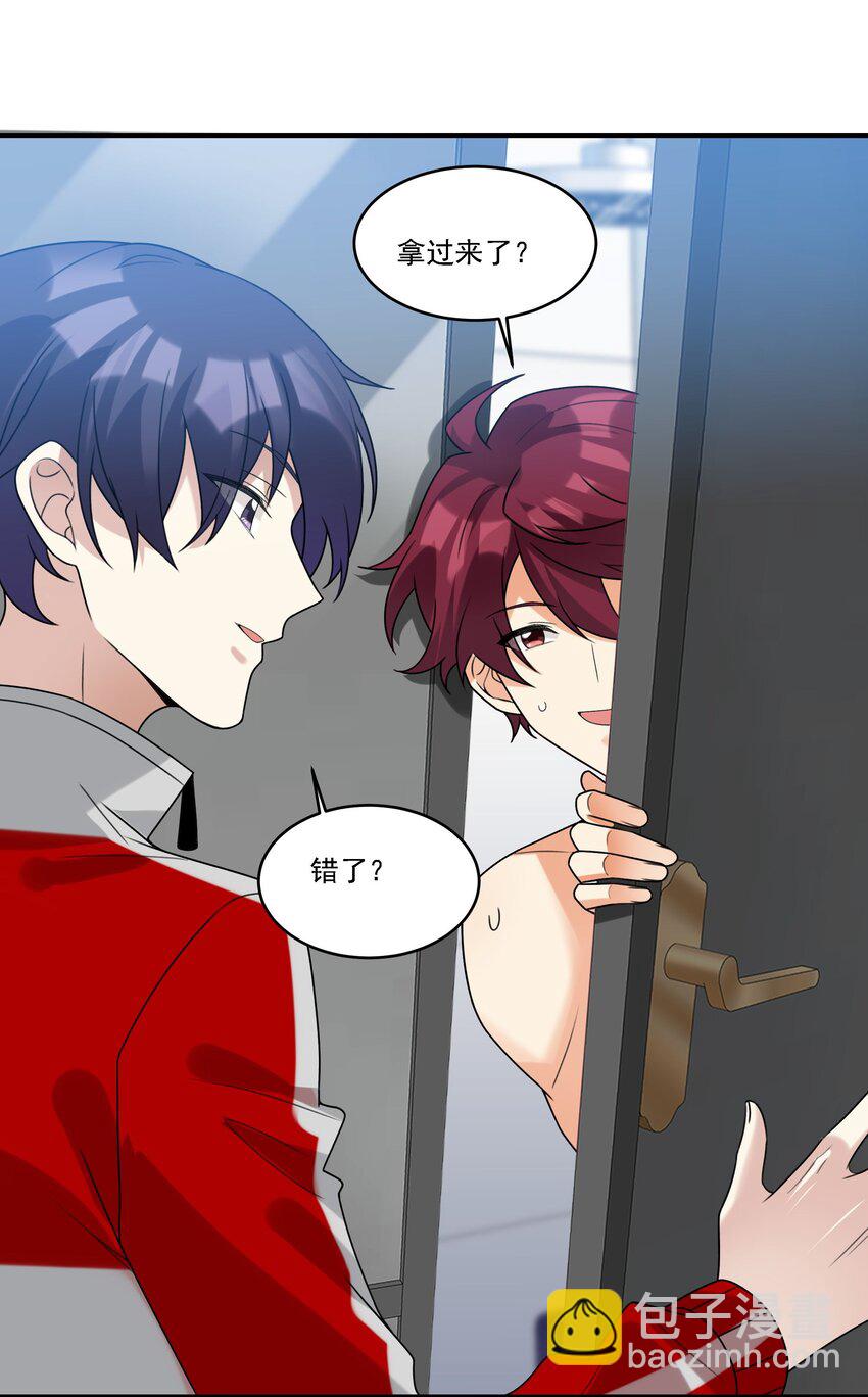 071 我...我的衣服-第72话