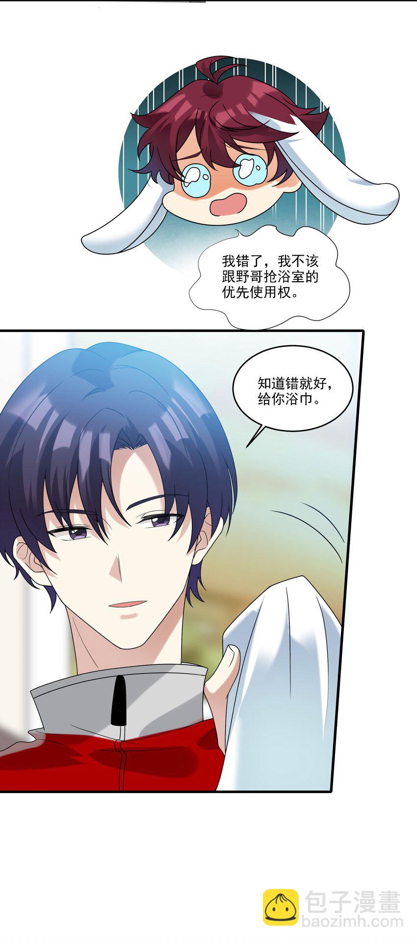 071 我...我的衣服-第72话