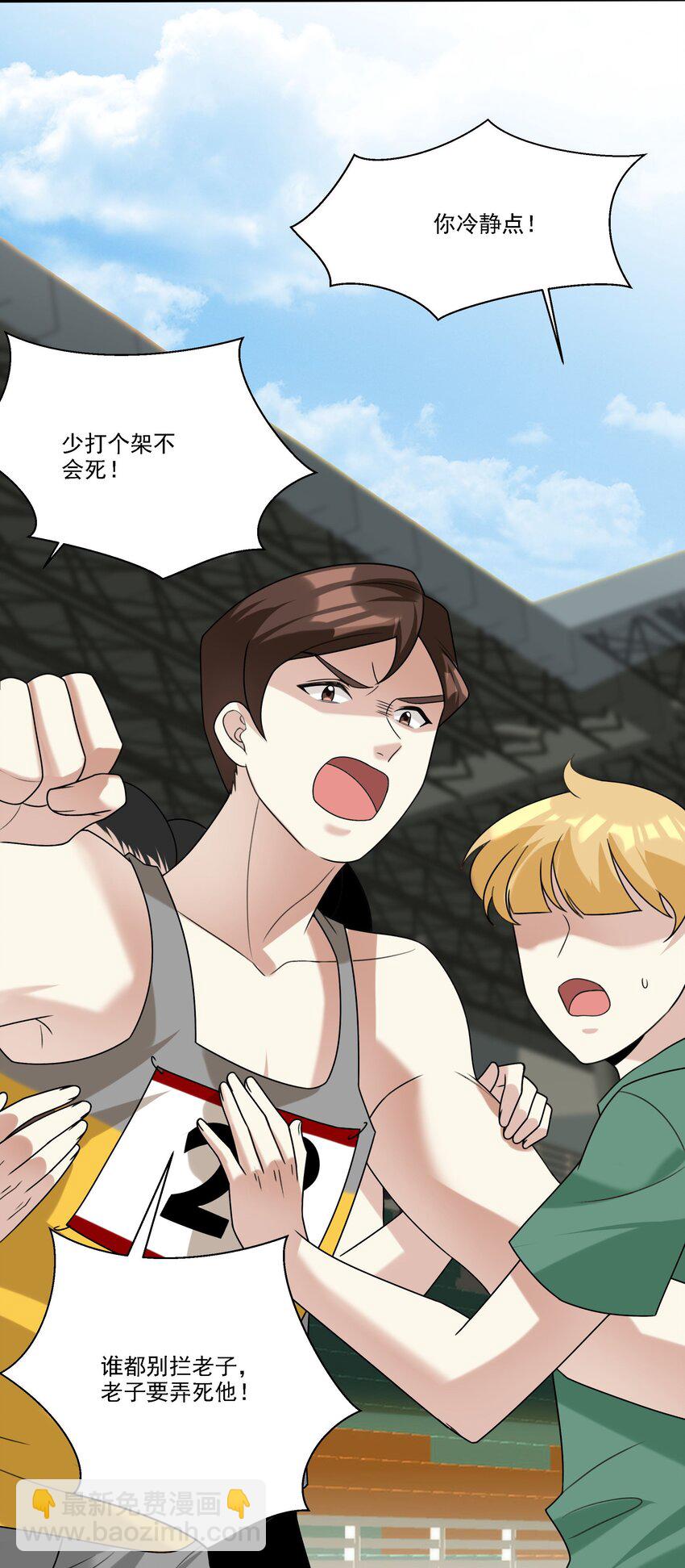 071 我...我的衣服-第72话