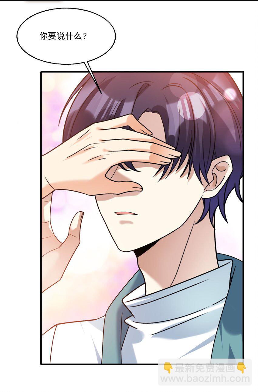 073 不够万分之一-第74话