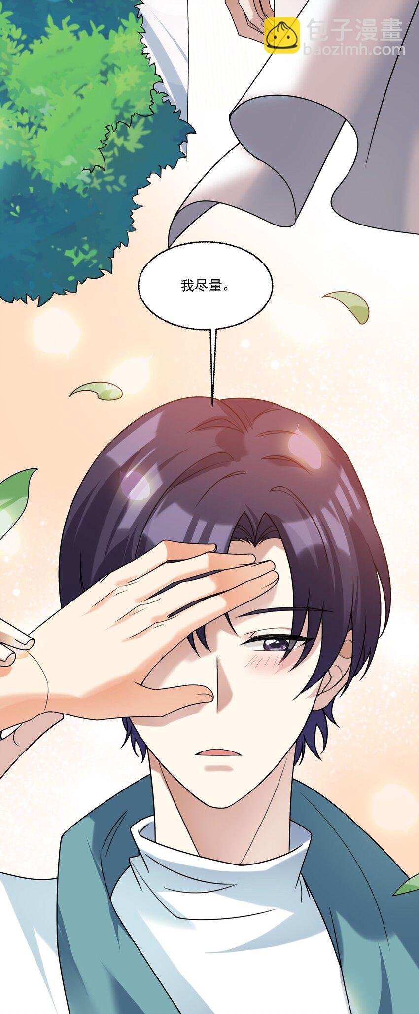 073 不够万分之一-第74话